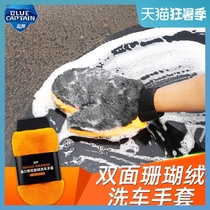 Car washing gloves for cleaning double-sided plush special Chenille bear paw rag car cleaning tools do not hurt paint