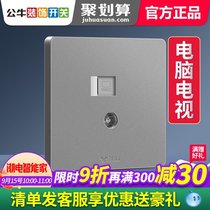 Bull TV computer integrated socket network cable cable network two-in-one panel dedicated TV cable gray socket