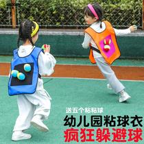 Children Madness Dodging Ball Sticky Jersey Vest Reaction Game Props Sensory System Training Equipment Kindergarten Toys