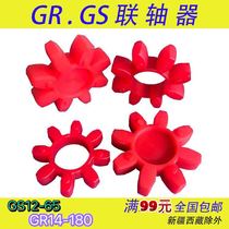Polyurethane GR42 star coupling GS octagonal cushion air compressor coupling device plum blossom pad connecting tooth coupling wheel