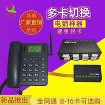The new full Netcom multi-card turns switching intelligent automatic dialer external call electromechanical pin artifact robot