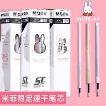 Chenguang Miffy My vitality list Limited press quick-drying gel refill bullet 0 5 black full needle tube ultra-fine tip cone 0 38 Replacement refill Student stationery series
