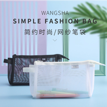 Morning light pencil case female simple high school student cute large capacity junior high school student pen bag female ins Japanese transparent net red small clear new high-value girl heart tide trend mesh pen bag test student use