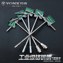 York T-wrench T-socket sleeve T-wrench T-bar auto repair motorcycle repair tool 6-19MM