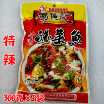 Shu Huangji Sauerkraut Fish condiment 300g X5 bags Sichuan specialty seasoning sauce pickled vegetables full choking spice bag