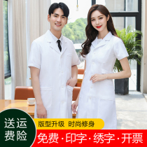 Korean beauty salon doctor White coat overalls long sleeves autumn and winter male doctor clothes laboratory clothes pharmacy nurse clothes