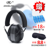 Sound insulation earmuffs sleep sleep noise prevention student dormitory anti-noise ultra-quiet artifact professional industrial noise reduction headphones