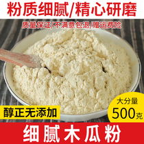 Original papaya powder 500g pure female Hainan plump natural green papaya powder chest nutrition meal replacement drink