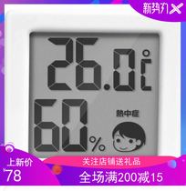 Spot Dretec Dolico Japan High Precision Indoor Large Screen Electronic Temperature Hygrometer Home High Temperature Warning