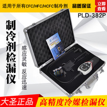 Great Sage RLD-382P Halogen Leak Detector Air Conditioning Refrigeration System Leakage Detection Refrigerant Leakage Electronic Detector