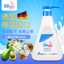 German imported Shiba baby boy shampoo Dew 500ml anti-itching mild non-silicone oil Non-astringent eye formula