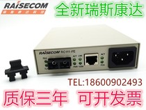 Brand new Risecomm RC111-FE-M 100M desktop multi-mode dual-fiber 2KM KM Fiber Transceiver