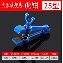 Hand twist hand vise multi-function tongs household small pliers mini workbench clamp woodworking fixed clamp