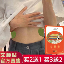 Mucor moxibustion paste slimming thin belly flagship store belly button moxibustion patch to cold moisture Ai waist patch to reduce abdominal belly fat