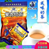 Inner Mongolia Milk Tea Powder Tara Eji Salty Sweet 400g Bags Nutritious Breakfast Instant Drink 20 Sachet