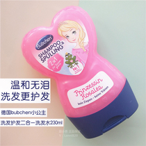 New version of the German bübchen Beschen Little princess shampoo dm child girl no silicone oil shampoo 230ml