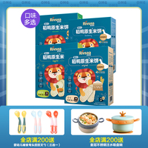 5 boxes of rice duck native rice cake baby snacks childrens molars biscuits without salt sugar supplement