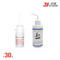 Yijian treadmill lubricating oil Running belt running oil Household running board oil silicone oil 30ML A bottle
