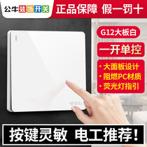 Bull single open one open single control single switch socket panel household concealed 86 type lamp button one switch