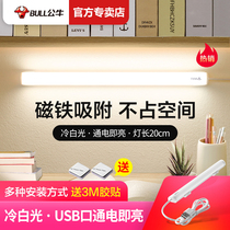 Bull Lamp University Student Dormitory Study Bed head lamp led light strip USB magnetic adsorption desk guard eye cool lighting tube