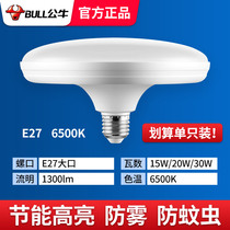 Bull LED dish lamp household outdoor night market stall E27 large screw mouth super bright anti-strobe energy-saving spiral chandelier