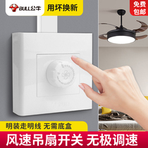 Bull small ceiling fan governor switch 220V universal stepless variable speed adjustment electric fan governor knob switch