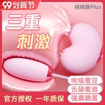 Swokang peach dolphin diving Egg sucking into the body