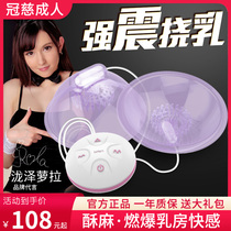 Breast massager stimulates female nipple teasing and kneading chest adult sex products to adjust sex sex toys for women