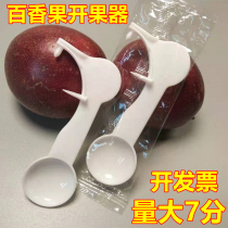 Passion fruit opener 1000 passion fruit opener spoon divider independent packaging e-commerce gifts