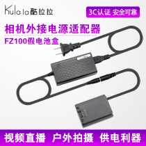 Sony Micro single camera A1 a7c a 7 m3 r3 R4fx3 External power adapter NP-FZ100 FALSE battery