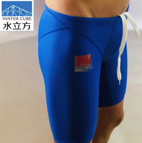 Haosha male national team national flag swimming trunks long professional competitive self-cultivation quick-drying thin youth application
