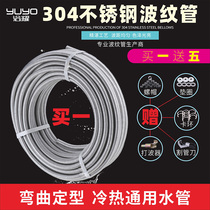 304 stainless steel bellows 4 points 6 points water heater connection hot and cold water pipe heat-resistant explosion-proof metal inlet hose