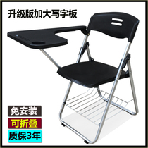 Upgrade and increase with writing board training chair folding conference chair student table and chair organization teaching writing integrated chair