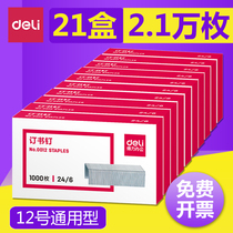 21 boxes of Deli 0012 staples 24 6 universal uniform small staples No 12 23 6 staples Standard office supplies 246 Zaishu official flagship Store