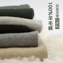 (Pick up missed price) 100% All wool pants men Thickened Warm Pants Autumn Winter Womens Style Slim Fit Sweatpants