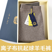 Green Source Suede Refuse To Kick the ball] Mens wool pants winter warm pants mens thickened female suede pants body cotton pants wool pants