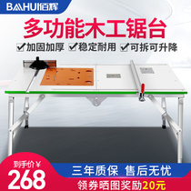 Baihui folding small data woodworking saw table Multi-function portable push table saw decoration flip small woodworking table