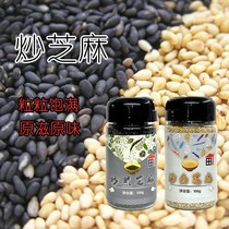 Chinese fried yellow and white sesame 100g rice rice gruel add ingredients to improve food beauty