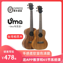 uma Acacia Wood Ukulele Beginner ukulele ukulele 23 inch small guitar starter for children students