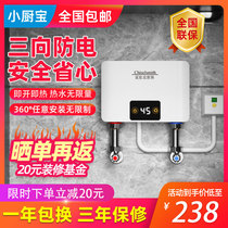New Xia Zuo Smith constant temperature household kitchen treasure instant kitchen electric water heater small fast hot water treasure