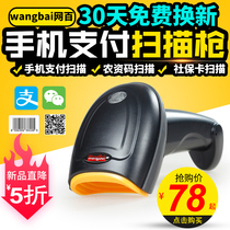 Net hundred 2015A scanning gun tiny chip dot matrix QR code WeChat invoicing Chinese wired agricultural materials veterinary medicine shop cold chain chasing plastic code sweeping gun supermarket medical insurance card mobile phone payment scanner