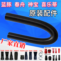 Blue dolphin LT-1090 water blower hose Chunzhou A22-2300 tube Shenbao DHD-2400 spring telescopic tube