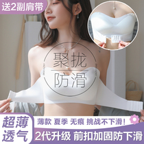 Strapless underwear Womens thin summer incognito bra non-slip invisible gathering bra Large chest show small chest bandeau