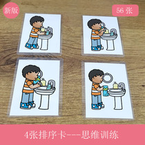 4 order events sequential logic thinking language Developmental Delays Autism Autism Autism Autism Rehabilitation Training Card