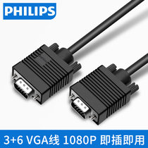 Philips VGA cable computer host notebook monitor TV screen video cable projector data cable HD extension signal male cable 5 10 15 20 30 meters