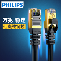 Philips cat7 network cable Home Super 6 cat6 Gigabit cat7 10 Gigabit router Computer broadband high speed 5 meters