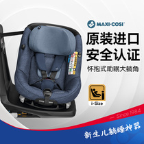 MaxiCosi baby safety seat 0-4 years old car car This link is a flash sale and no gift