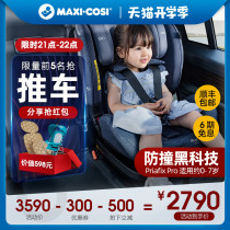  Maxicosi Child safety seat Car car newborn baby chair 0-7 years old PriaFixPro
