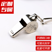 Customized stainless steel metal whistle basketball football professional whistle referee training whistle outdoor survival whistle lettering