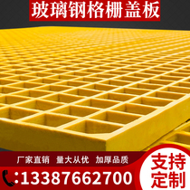 FRP grille cover car wash room shop ground network sewer cover tree pond pit grate photovoltaic walkway